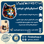استیکر گربه دلبر(1)/12#😻🐾