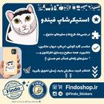 استیکر گربه 19#🐾