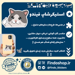 استیکر گربه18#👍🐾