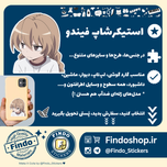 استیکر دختر انیمه‌ای8#🙎🏼‍♀️