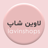 لاوین شاپ