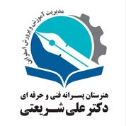 تولید هنرستان