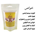 چای ماسالا مختار بسته بندی 150 گرمی