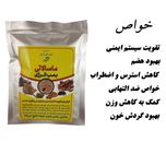 چای ماسالا مختار ساشه 50 گرمی