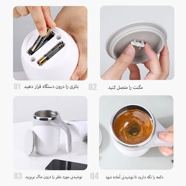 ماگ همزندار