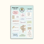 استیکر " مختصر و مفید 1 "