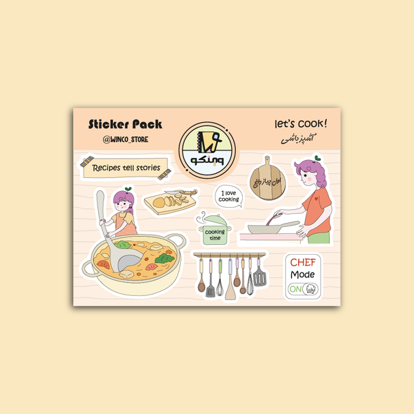 استیکر " آشپز باشی "