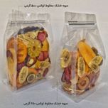 میوه خشک مخلوط سوپر لوکس