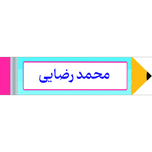 برچسب مداد با اسم دانش آموز 40عددی