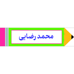 برچسب مداد با اسم دانش آموز 40عددی