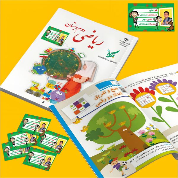 برچسب نام با عکس دانش آموز مدل مستربین 23 عددی