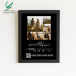 تابلو موزیکال کلاژ مدل آرام قابل شخصی سازی