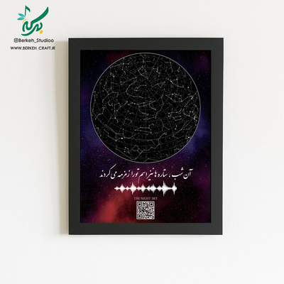 تابلو موزیکال آسمان شب تولد 2 قابل شخصی سازی