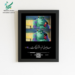تابلو موزیکال مدل سالیوان و بو قابل شخصی سازی