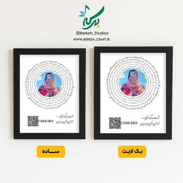 تابلو موزیکال مدل رقص سماع قابل شخصی سازی