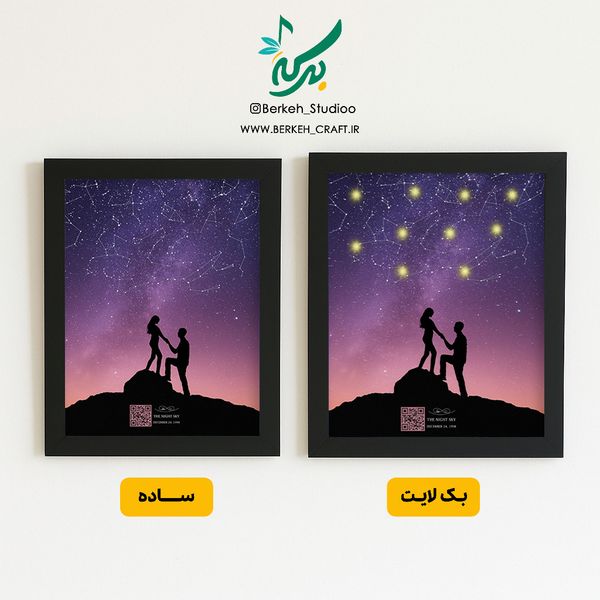 تابلو موزیکال آسمان شب مدل شب آرزوها 1 قابل شخصی سازی