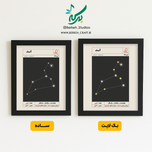 تابلو موزیکال صورت فلکی ماه تولد قابل شخصی سازی
