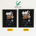 تابلو موزیکال مدل جورچین عشق قابل شخصی سازی