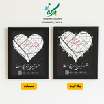 تابلو موزیکال مدل مختصات عاشقی قابل شخصی سازی