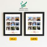 تابلو موزیکال مدل دوستی قابل شخصی سازی
