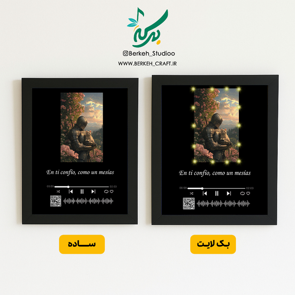تابلو موزیکال مدل وینتیج قابل شخصی سازی