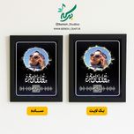 تابلو موزیکال مدل جنون شعله ها قابل شخصی سازی