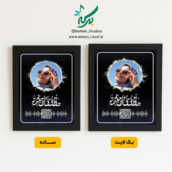 تابلو موزیکال مدل جنون شعله ها قابل شخصی سازی