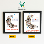 تابلو موزیکال کلاژ کودکانه مدل هلال ماه قابل شخصی سازی