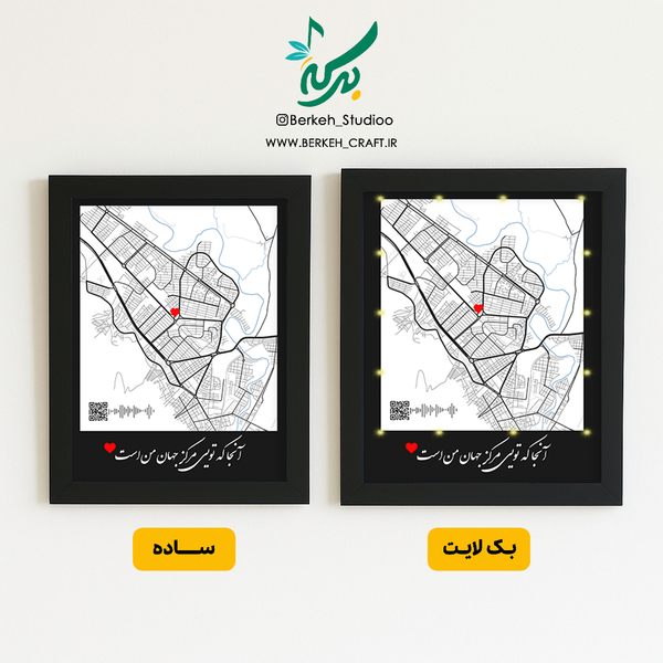 تابلو موزیکال مدل لوکیشنِ یار قابل شخصی سازی