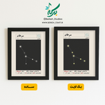 تابلو موزیکال صورت فلکی ماه تولد قابل شخصی سازی