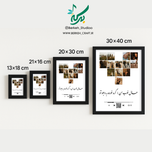 تابلو موزیکال کلاژ مدل قلب قابل شخصی سازی