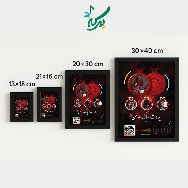 تابلو موزیکال مدل یلدا قابل شخصی سازی