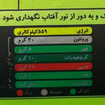 مغز تخمه کدو ارگانیک نیکاتیس