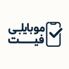 موبایلی فیت