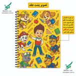 چاپ دفتر سیمی با عکس و اسم دانش آموز طرح سگ های نگهبان