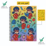 چاپ دفتر سیمی با عکس و اسم دانش آموز طرح دختر کفشدوزکی