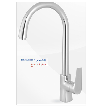 ست شیرآلات نابل مدل نارسیس کروم براق