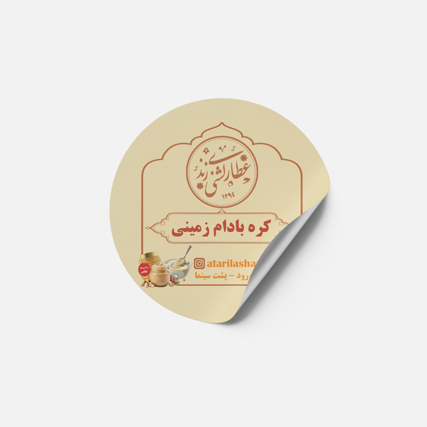چاپ لیبل دایره با طرح دلخواه