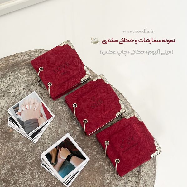 آلبوم عکس مینی ( عشق )