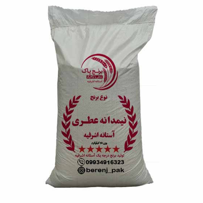 نیمدانه صدری(10کیلویی)