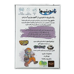 بازی نینجیتسو (Ninjitsu)