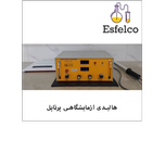 هالیدی ازمایشگاهی پرتابل