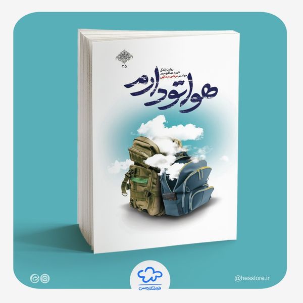 بسته کتاب 6 جلدی تقریظی (6 عنوان کتاب با تقریظ رهبر انقلاب)