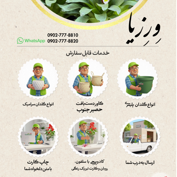 وریزیا رنگی