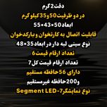 ترازوی توزین صدر مدل ویستا بی 50 کیلوگرمی