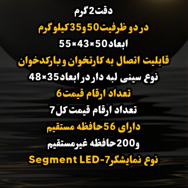 ترازوی توزین صدر مدل ویستا بی 50 کیلوگرمی