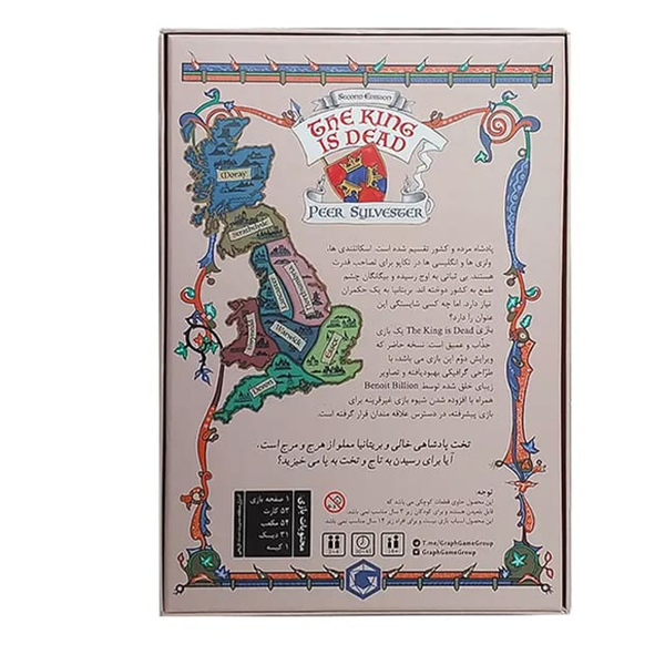 بازی پادشاه مرده است The king isdead