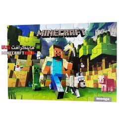 پازل ماینکرافت 48 تکه | دارای جعبه و بسته بندی زیبا و شیک | مخصوص هدیه