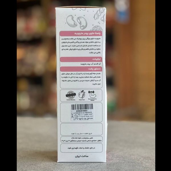 پاستا غنی شده با پودر مارچوبه کینو 350 گرم