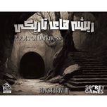 پرونده معمایی بلک بریم 3 ریشه های تاریکی Roots of Darkness
